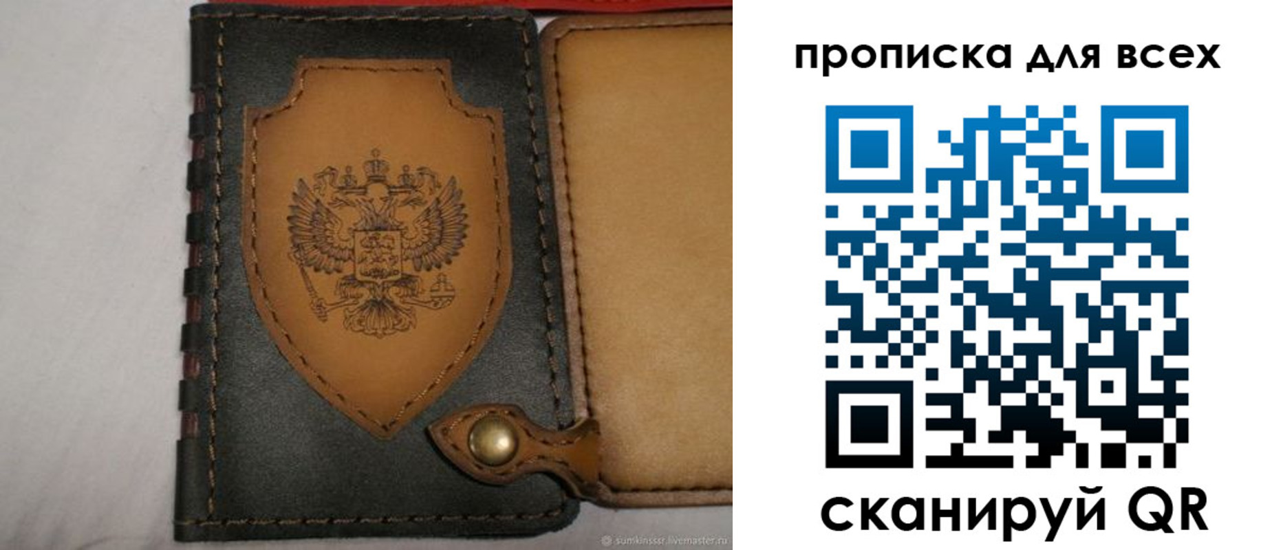 прописка для школы в Новокузнецке