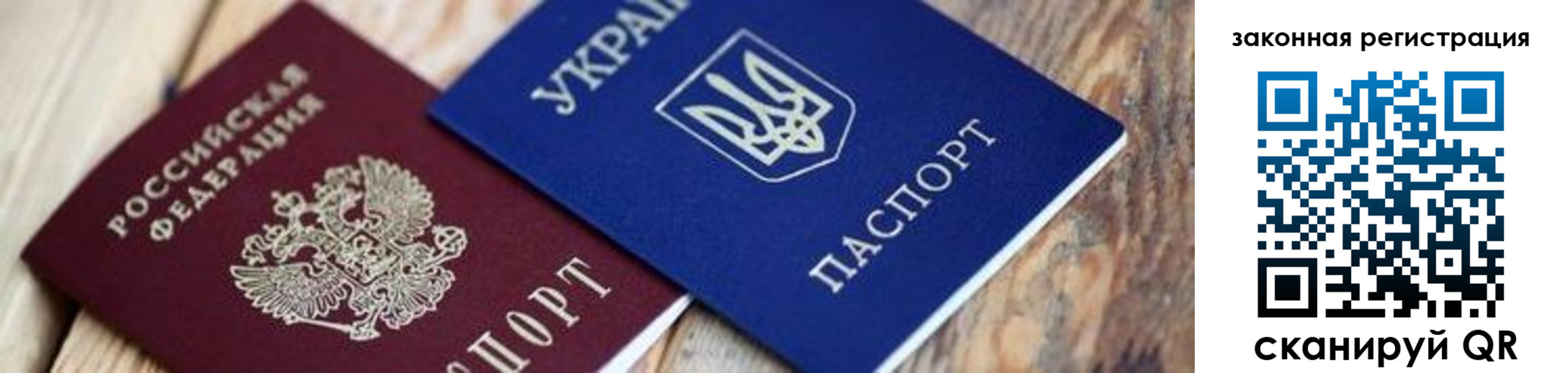 прописка иностранных граждан в Новокузнецке