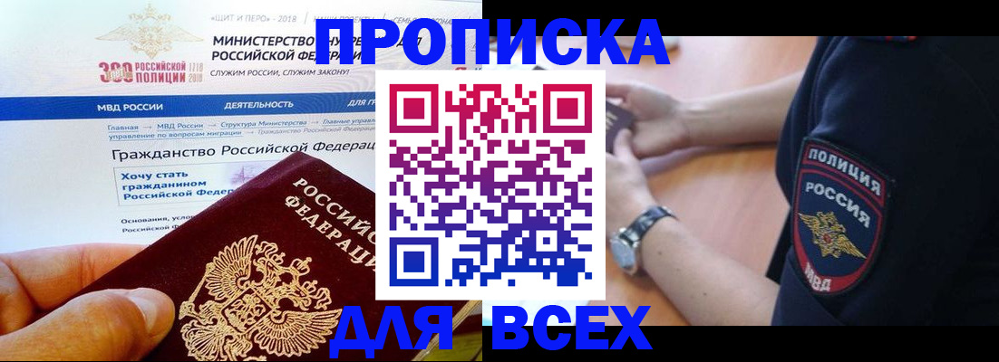временная регистрация госуслуги в Новокузнецке