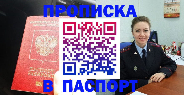 временная регистрация госуслуги в Новокузнецке
