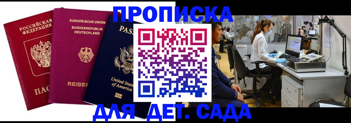 пропишу в квартире в Новокузнецке